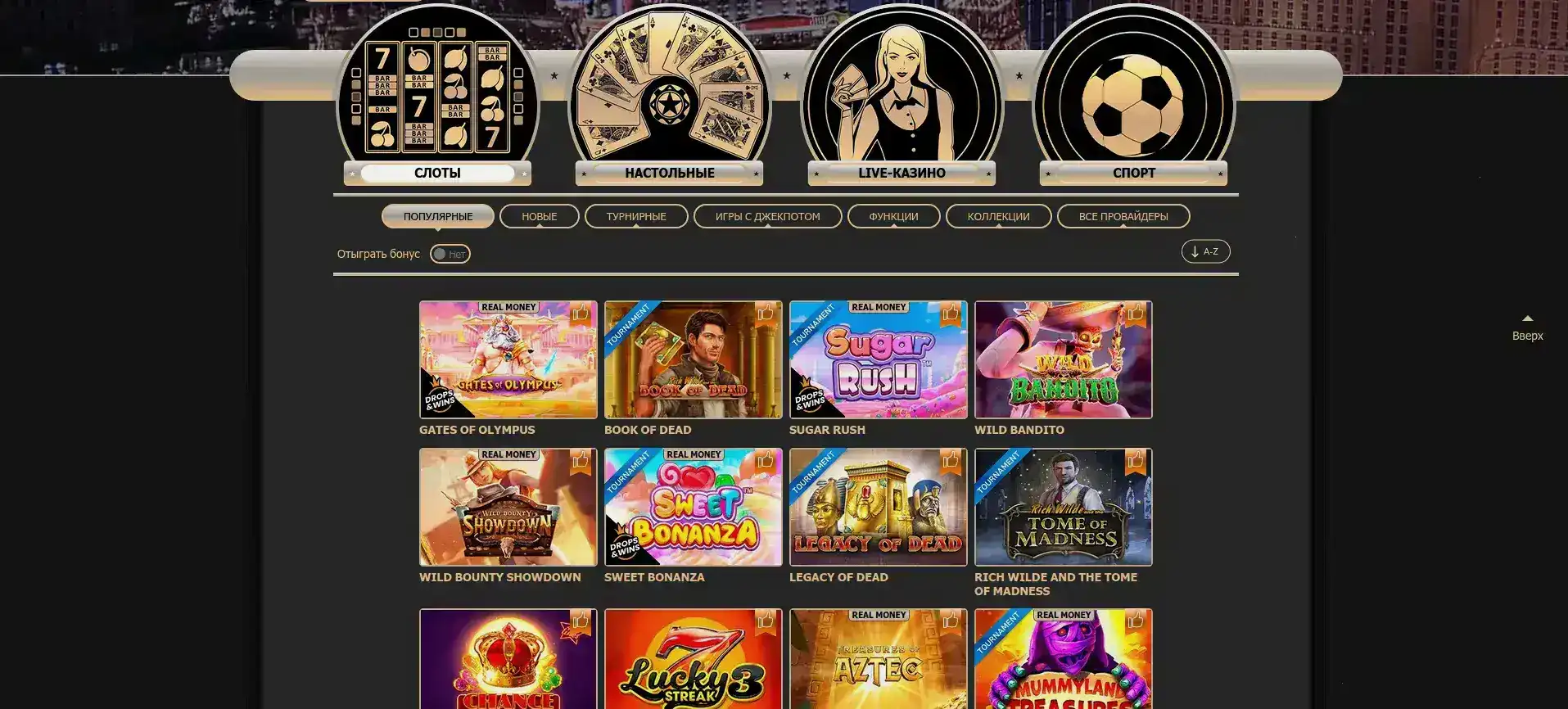 Коллекция игровых автоматов в казино Бип Бип